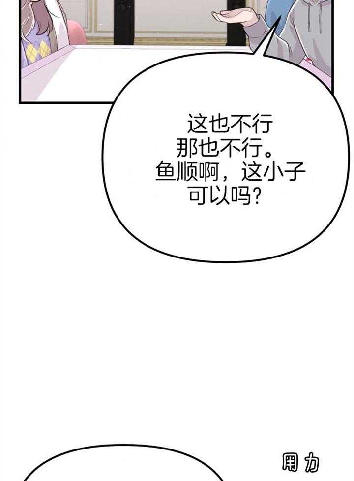 咸鱼精不翻身(共2季) 第21话_龙宫友人 第37页