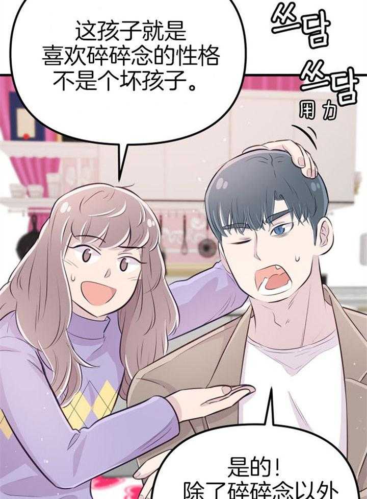 咸鱼精不翻身(共2季) 第21话_龙宫友人 第38页