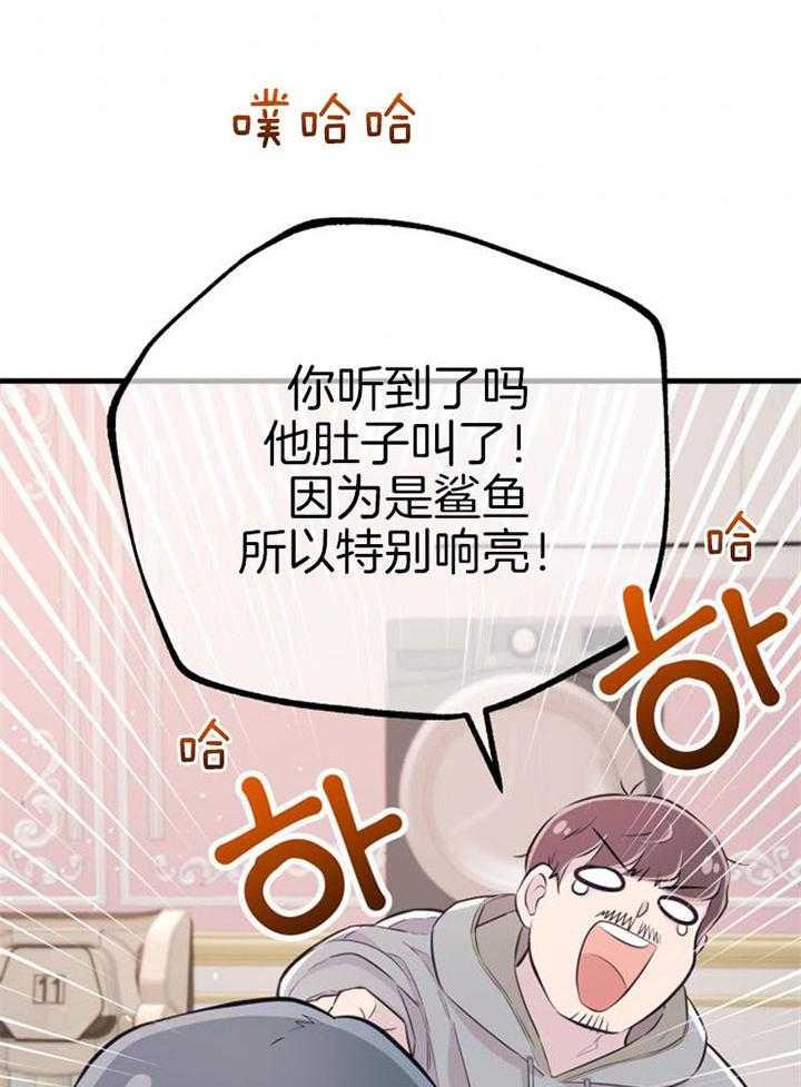 咸鱼精不翻身(共2季) 第21话_龙宫友人 第41页
