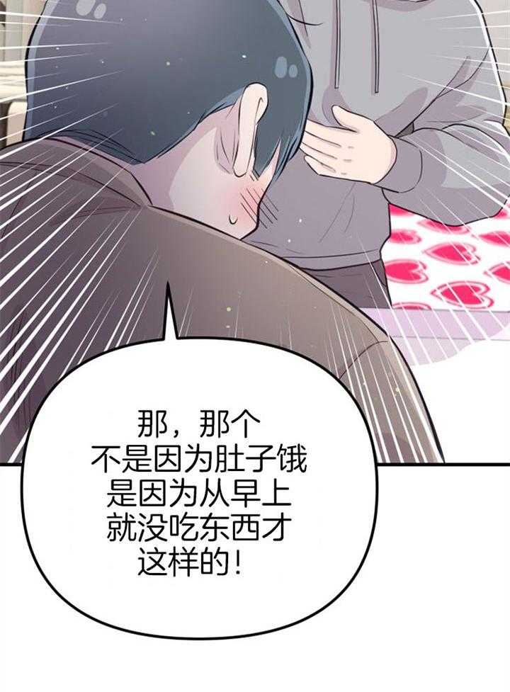 咸鱼精不翻身(共2季) 第21话_龙宫友人 第42页