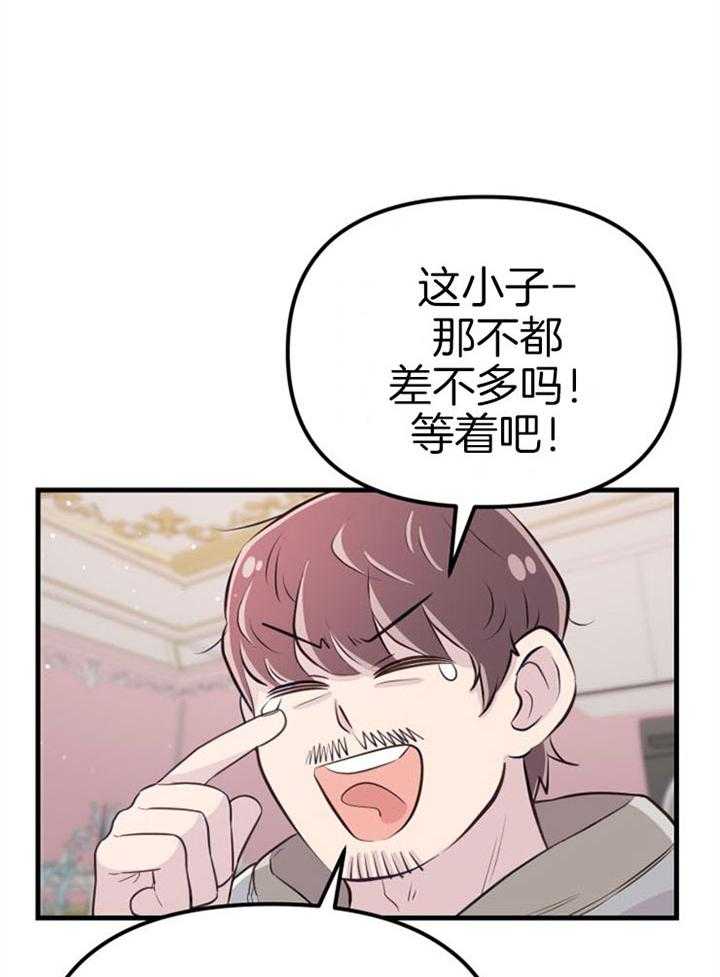 咸鱼精不翻身(共2季) 第21话_龙宫友人 第43页
