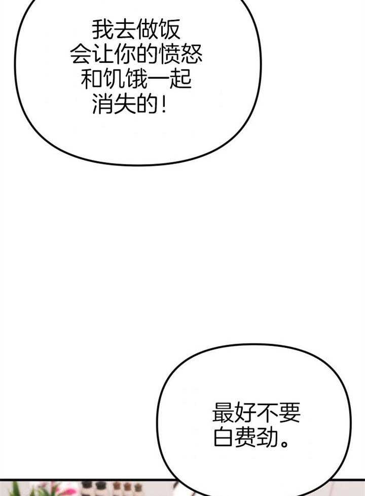 咸鱼精不翻身(共2季) 第21话_龙宫友人 第44页