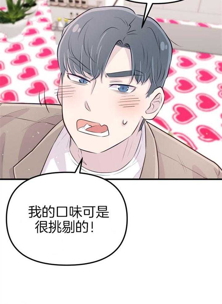 咸鱼精不翻身(共2季) 第21话_龙宫友人 第45页