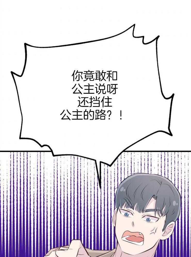 咸鱼精不翻身(共2季) 第21话_龙宫友人 第6页