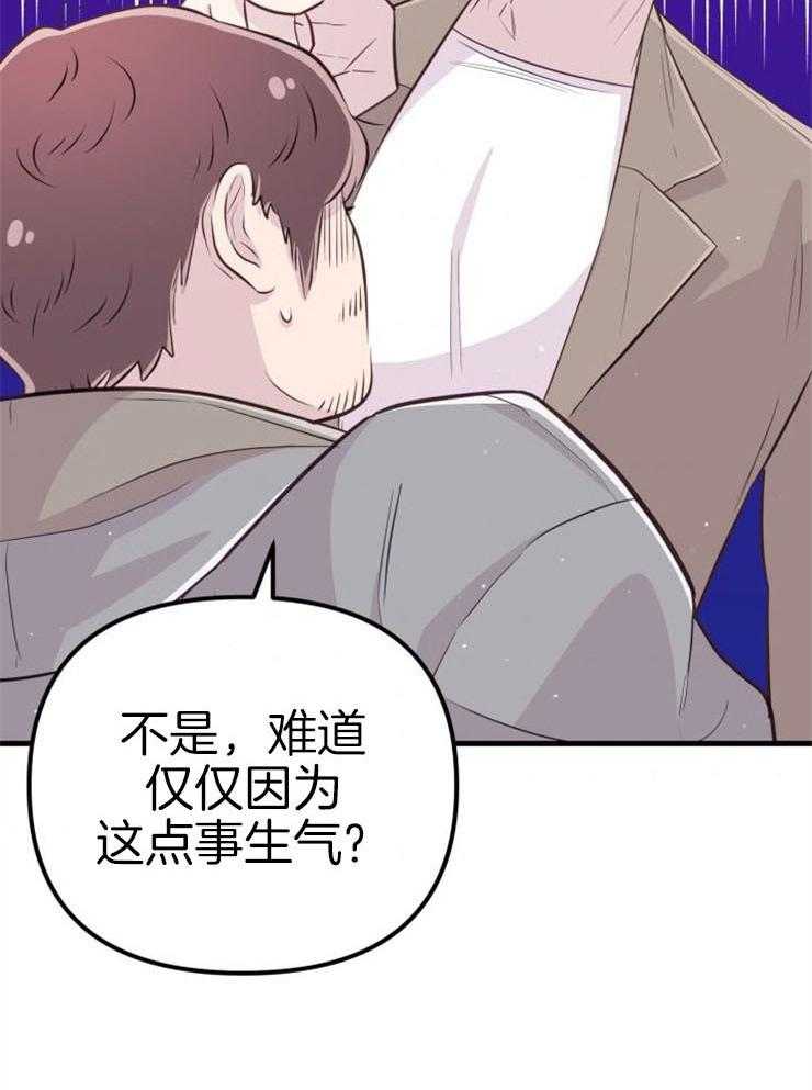咸鱼精不翻身(共2季) 第21话_龙宫友人 第7页