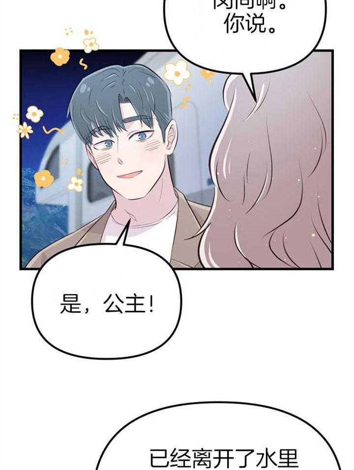 咸鱼精不翻身（共2季） 第22话_她的心脏 第13页