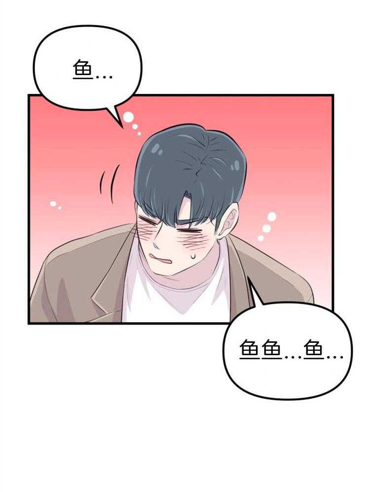咸鱼精不翻身（共2季） 第22话_她的心脏 第18页