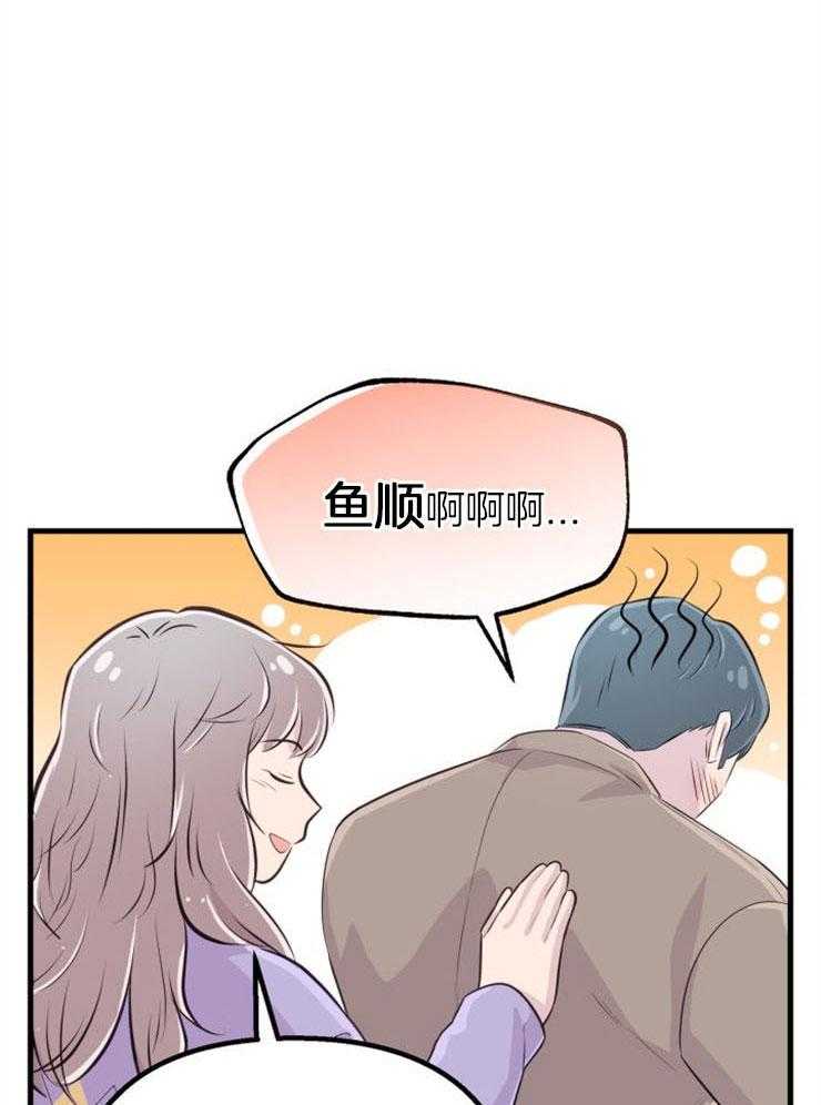 咸鱼精不翻身（共2季） 第22话_她的心脏 第19页
