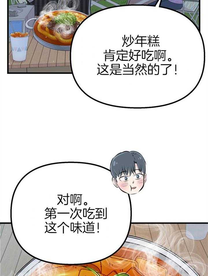 咸鱼精不翻身（共2季） 第22话_她的心脏 第4页