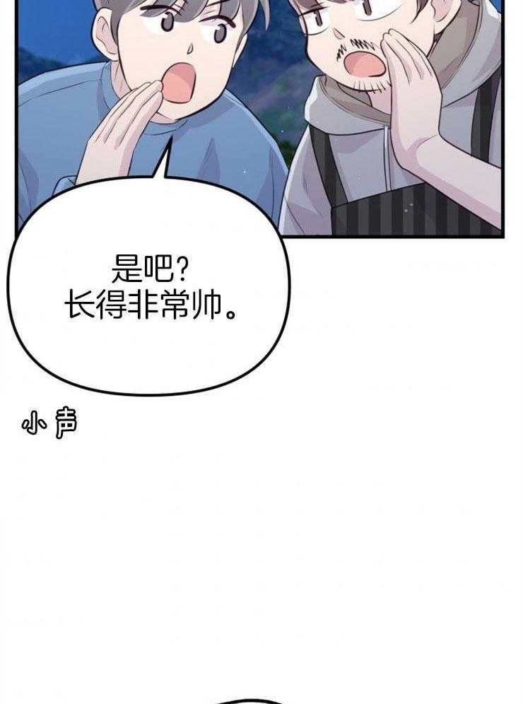 咸鱼精不翻身（共2季） 第22话_她的心脏 第31页