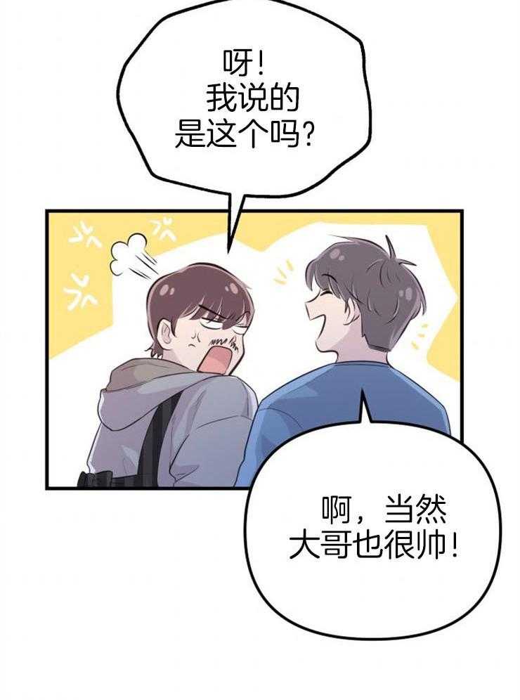 咸鱼精不翻身（共2季） 第22话_她的心脏 第32页
