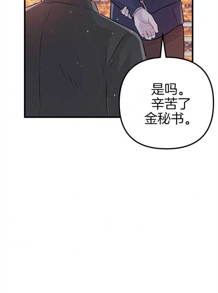 咸鱼精不翻身（共2季） 第22话_她的心脏 第43页