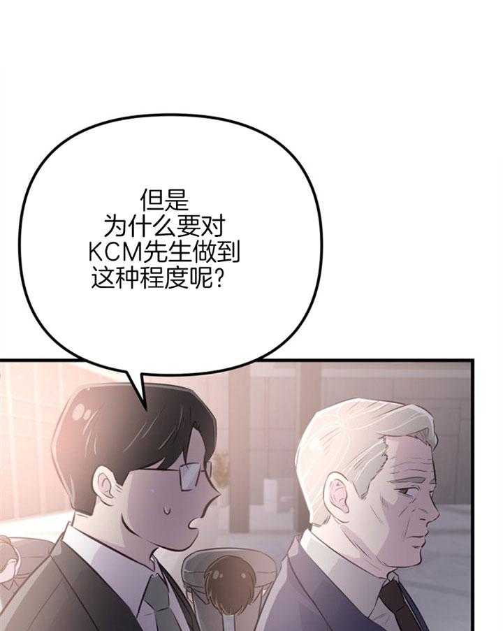 咸鱼精不翻身(共2季) 第24话_不幸来临 第1页