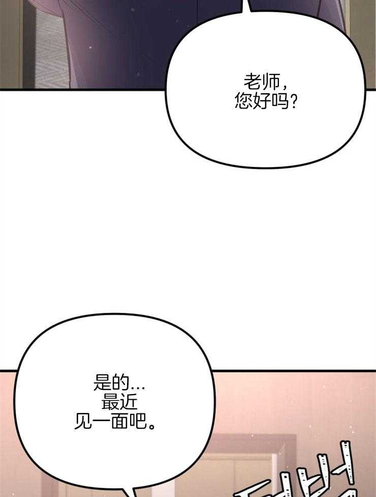 咸鱼精不翻身(共2季) 第24话_不幸来临 第23页