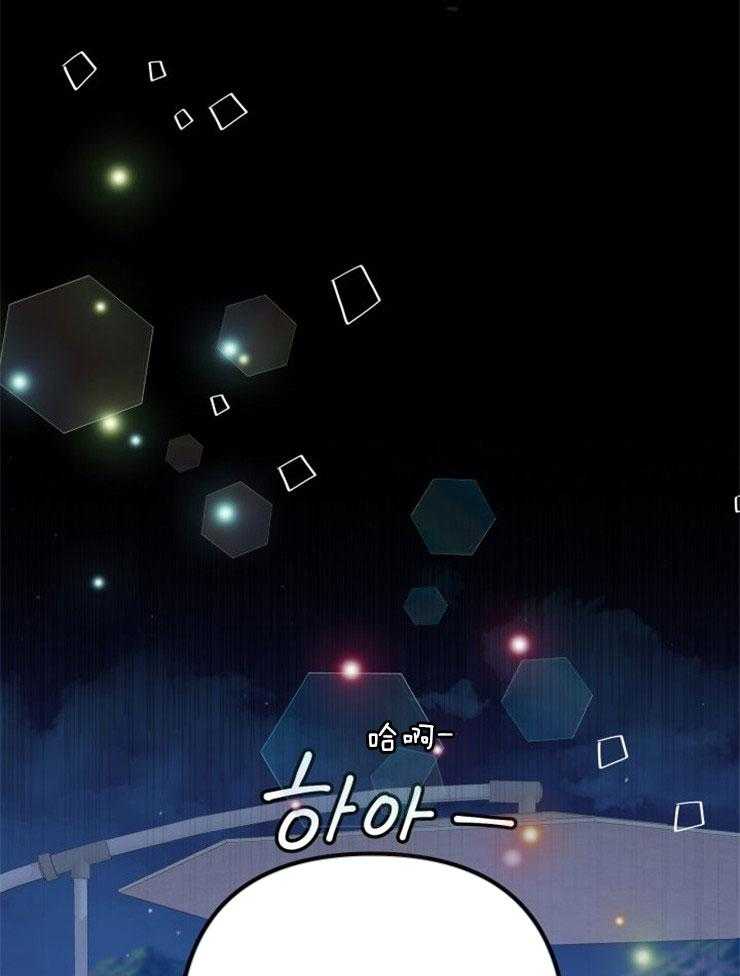 咸鱼精不翻身(共2季) 第24话_不幸来临 第27页