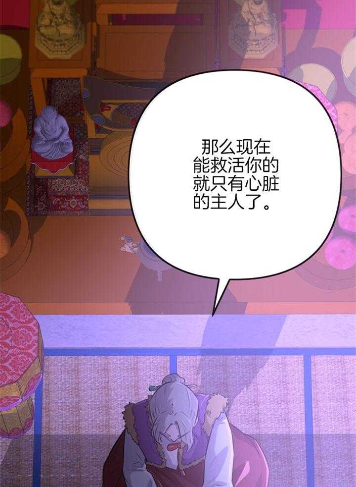 咸鱼精不翻身(共2季) 第25话_渴望活着 第38页