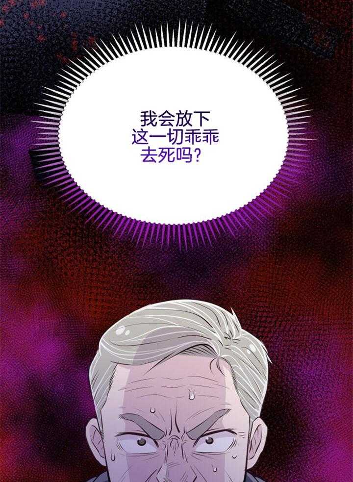 咸鱼精不翻身(共2季) 第25话_渴望活着 第48页