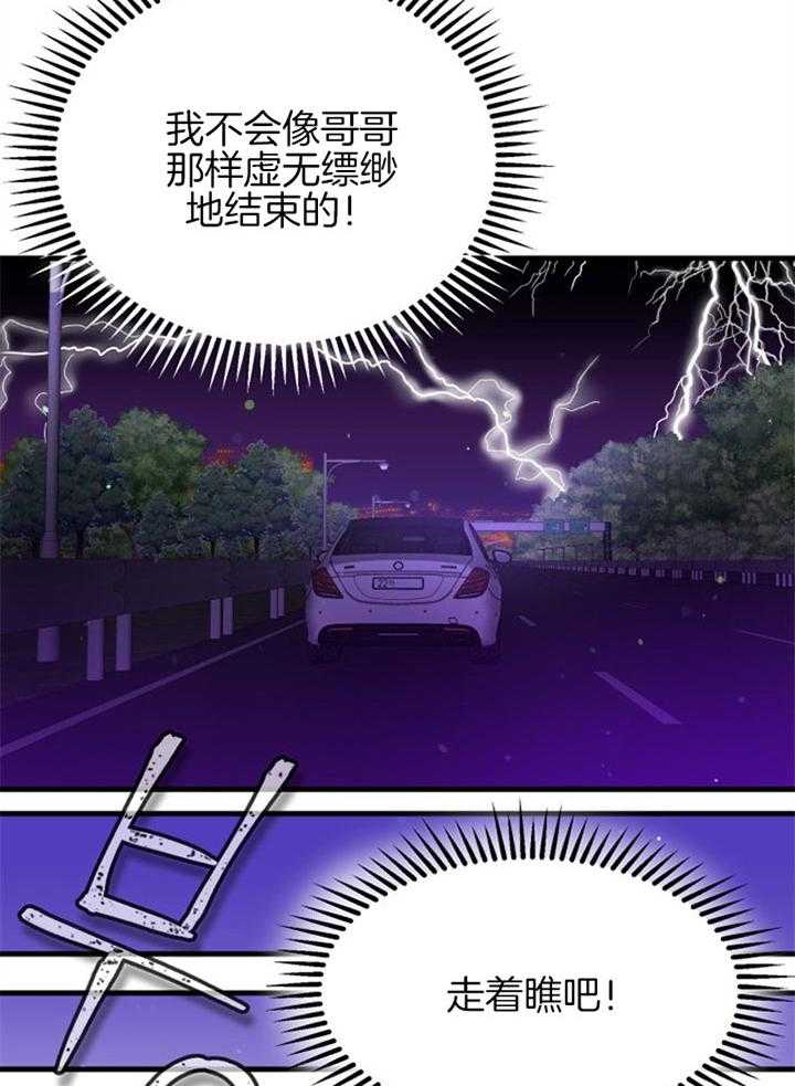咸鱼精不翻身(共2季) 第25话_渴望活着 第50页