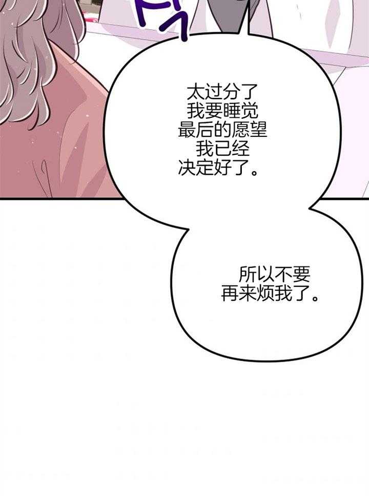 咸鱼精不翻身(共2季) 第26话_心暖一回 第13页