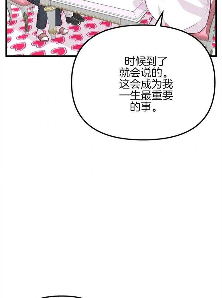 咸鱼精不翻身(共2季) 第26话_心暖一回 第15页