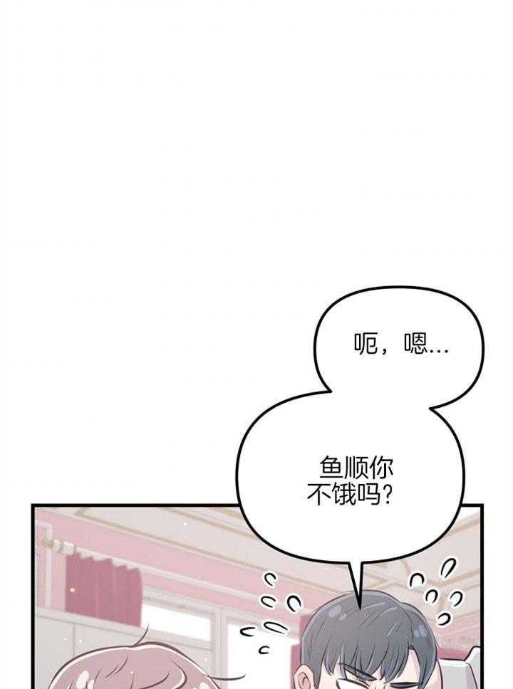 咸鱼精不翻身(共2季) 第26话_心暖一回 第25页