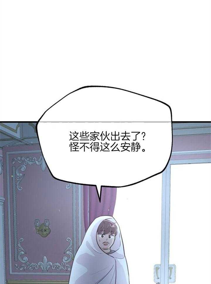咸鱼精不翻身(共2季) 第26话_心暖一回 第33页