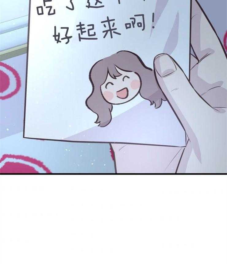 咸鱼精不翻身(共2季) 第26话_心暖一回 第44页