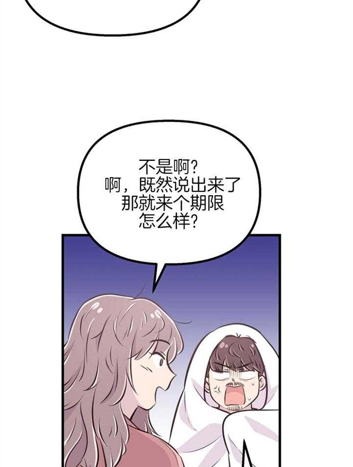 咸鱼精不翻身(共2季) 第26话_心暖一回 第7页