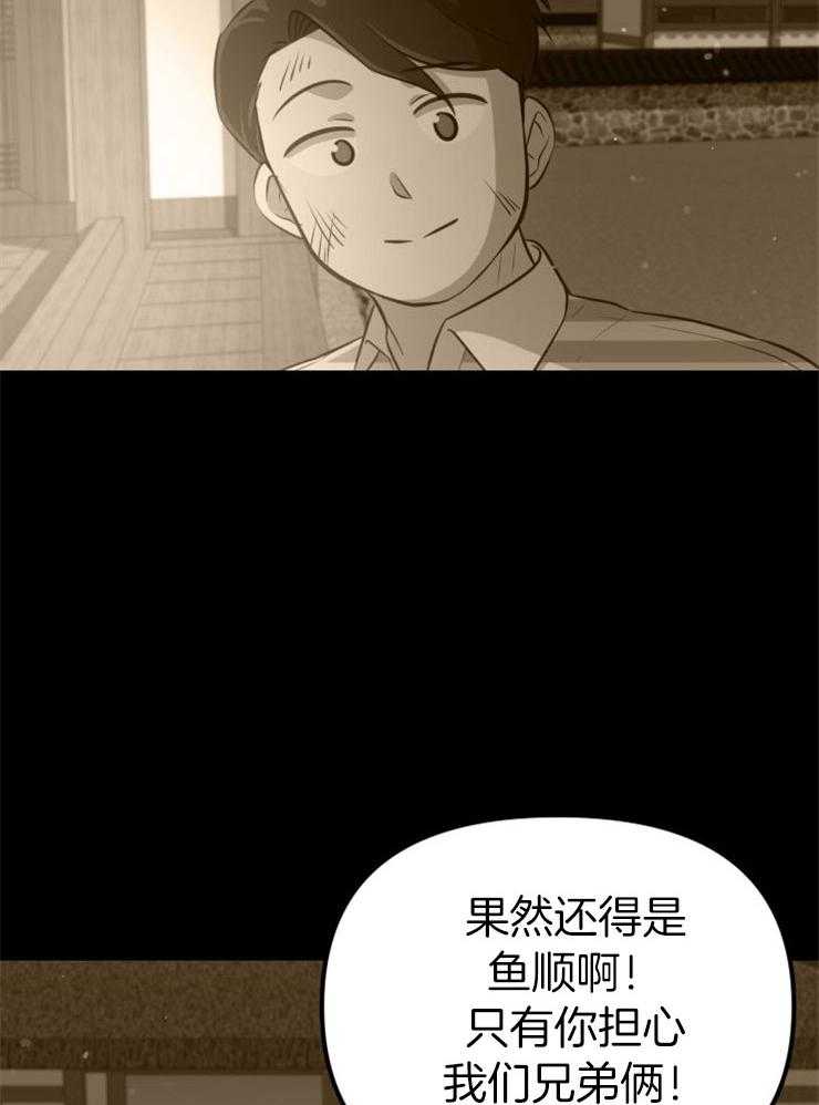 咸鱼精不翻身(共2季) 第27话_最后时刻 第15页