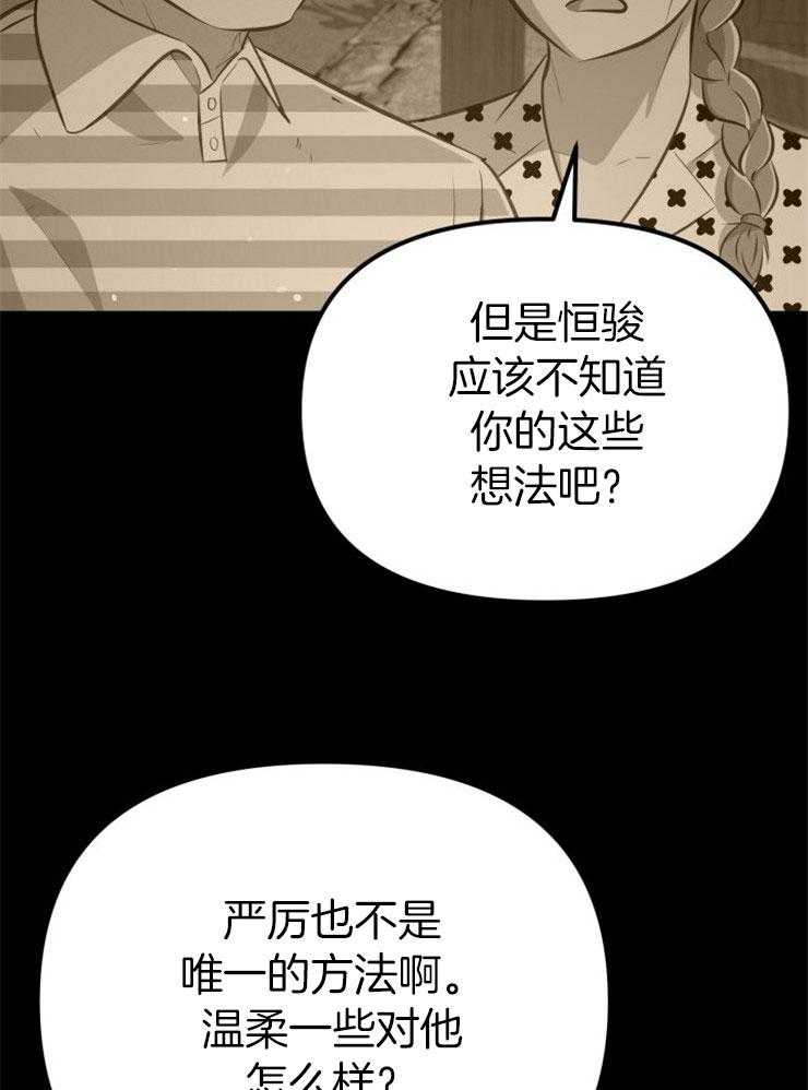 咸鱼精不翻身(共2季) 第27话_最后时刻 第25页