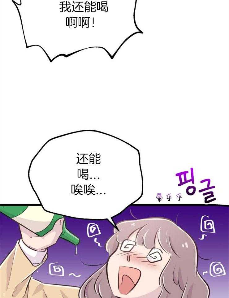 咸鱼精不翻身(共2季) 第27话_最后时刻 第42页