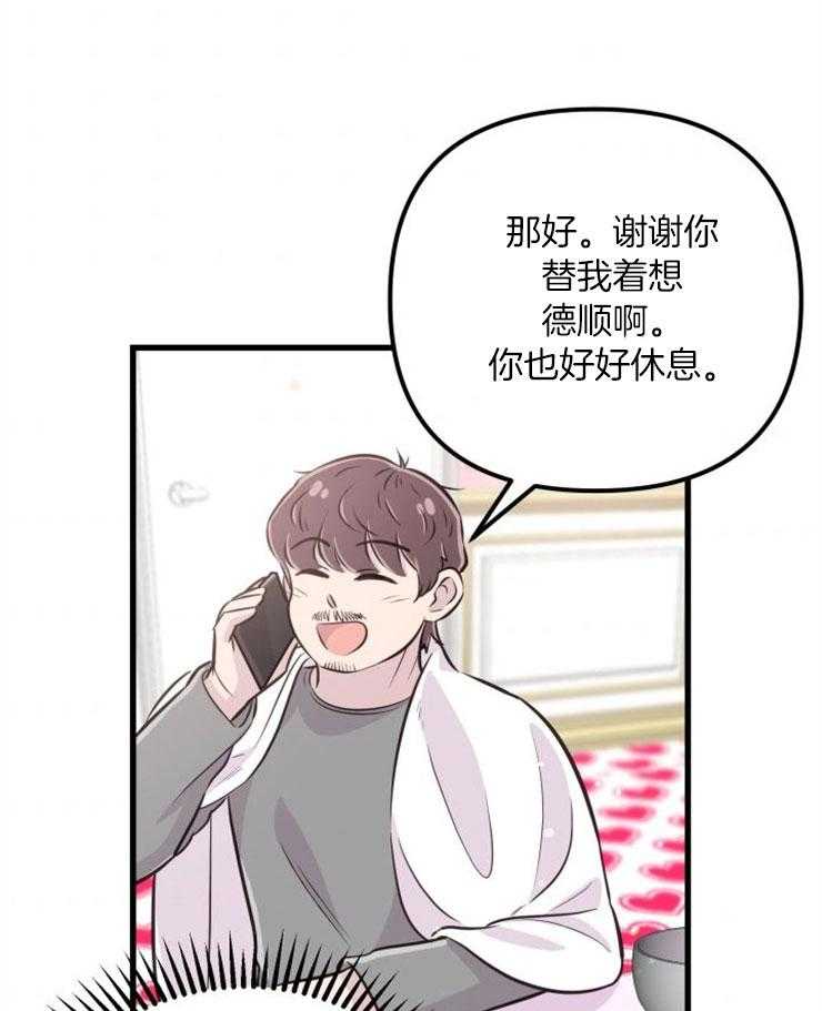 咸鱼精不翻身(共2季) 第28话_去拯救她 第1页