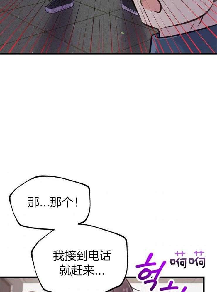 咸鱼精不翻身(共2季) 第28话_去拯救她 第21页