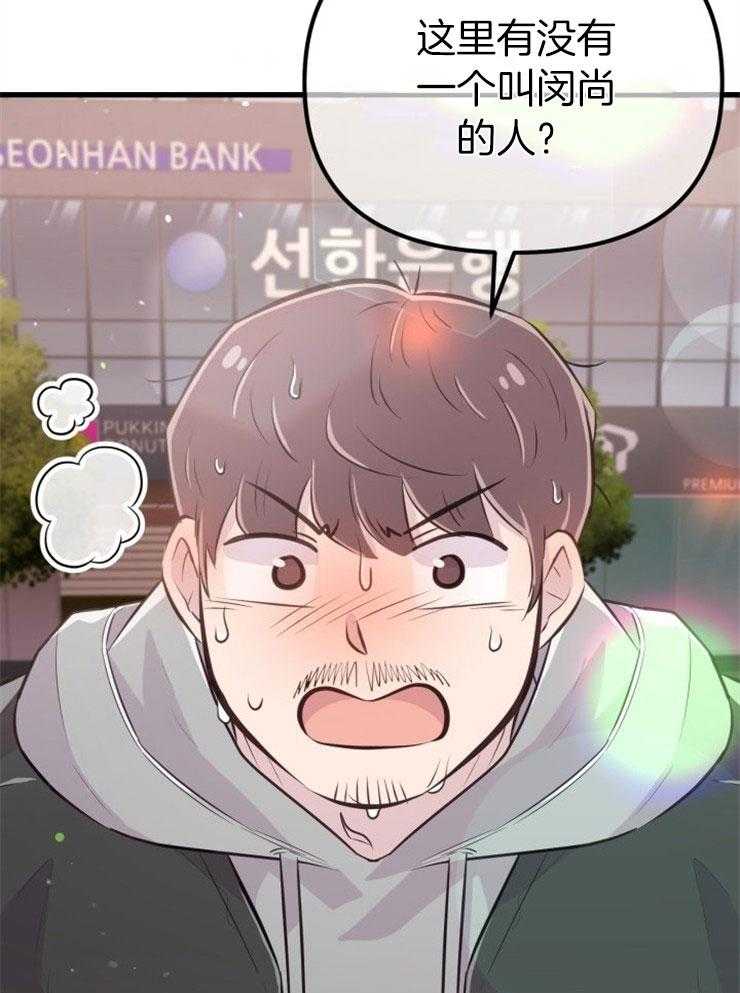 咸鱼精不翻身(共2季) 第28话_去拯救她 第23页