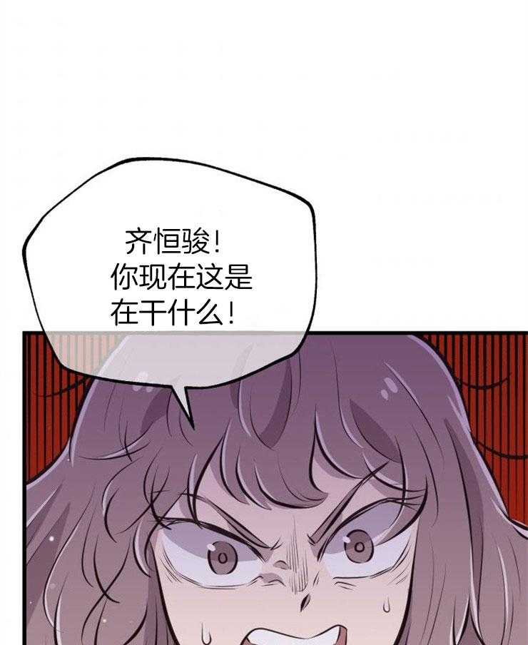 咸鱼精不翻身(共2季) 第28话_去拯救她 第44页