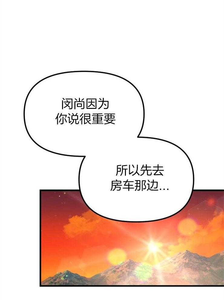 咸鱼精不翻身(共2季) 第29话_找契约书 第1页