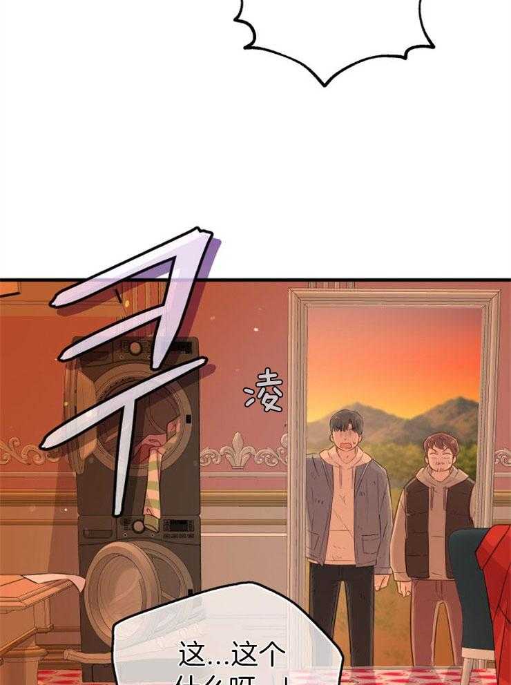 咸鱼精不翻身(共2季) 第29话_找契约书 第15页