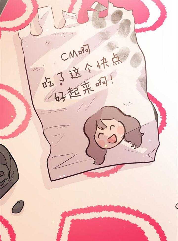 咸鱼精不翻身(共2季) 第29话_找契约书 第49页