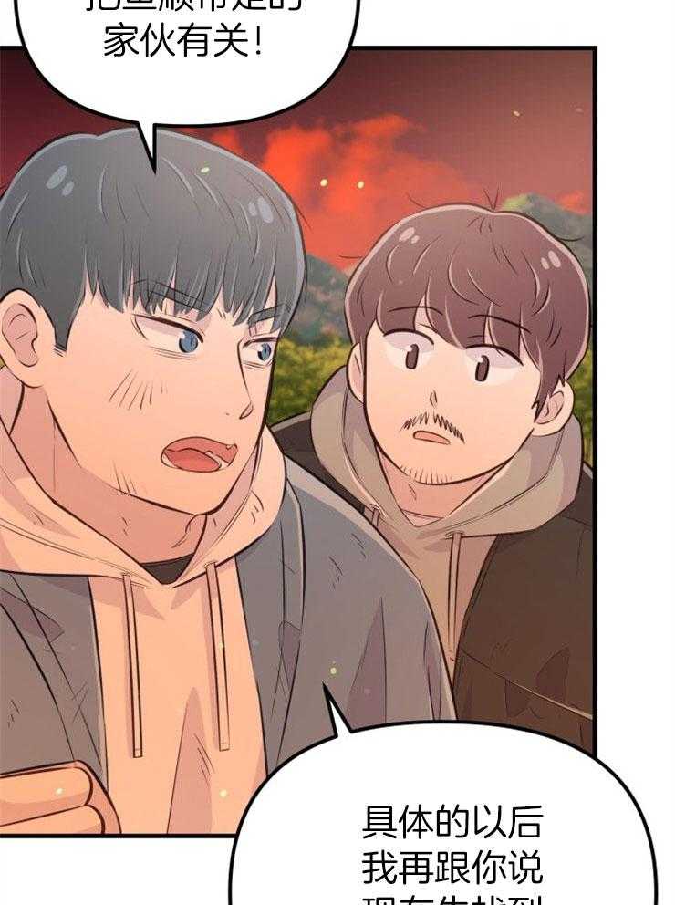 咸鱼精不翻身(共2季) 第29话_找契约书 第7页