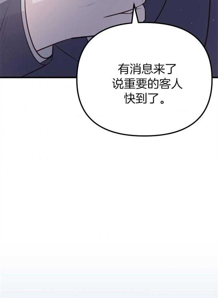 咸鱼精不翻身(共2季) 第30话_她没事吗 第21页