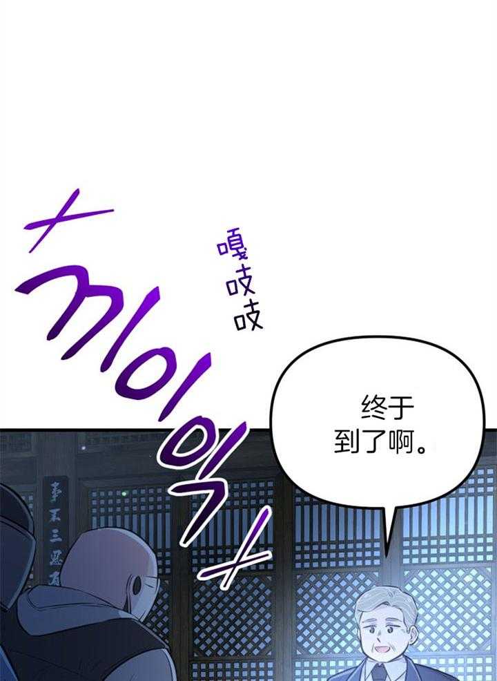 咸鱼精不翻身(共2季) 第30话_她没事吗 第29页