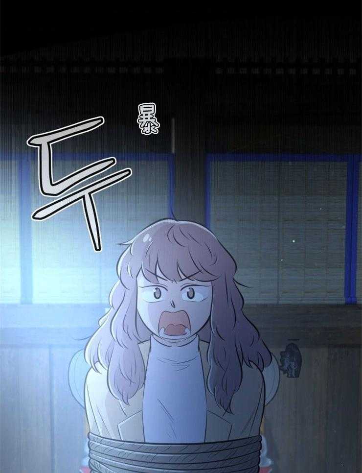 咸鱼精不翻身(共2季) 第30话_她没事吗 第42页