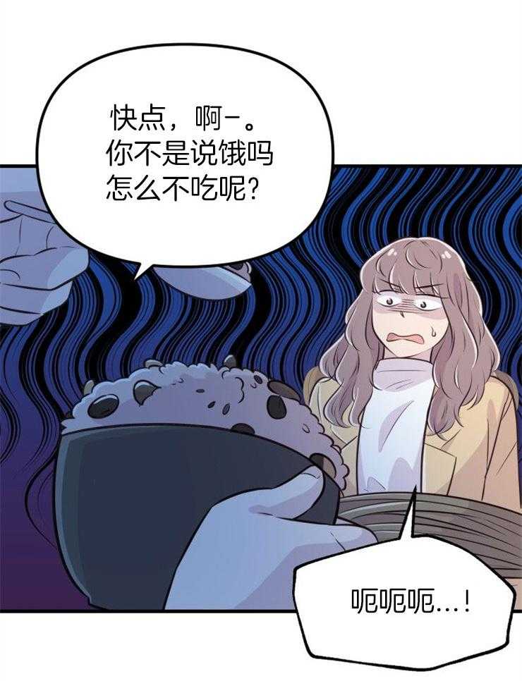 咸鱼精不翻身(共2季) 第30话_她没事吗 第46页