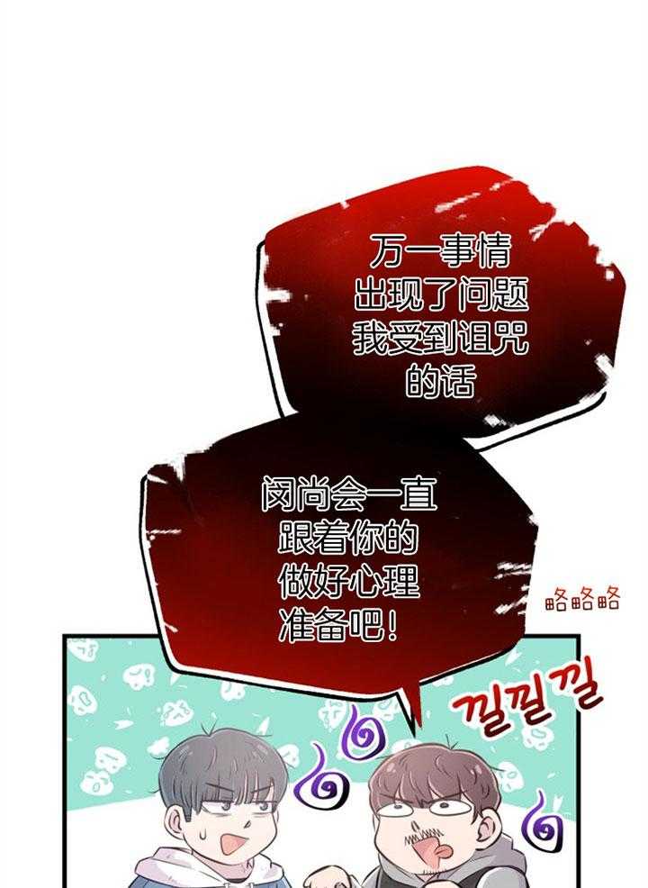 咸鱼精不翻身(共2季) 第30话_她没事吗 第8页