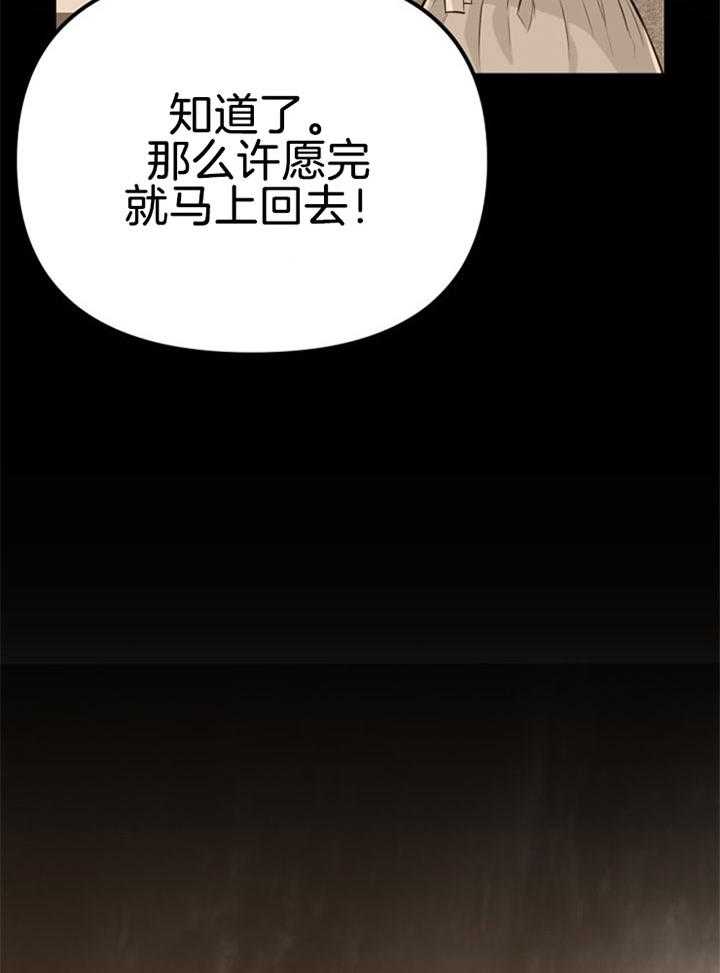 咸鱼精不翻身(共2季) 第31话_感觉不妙 第12页