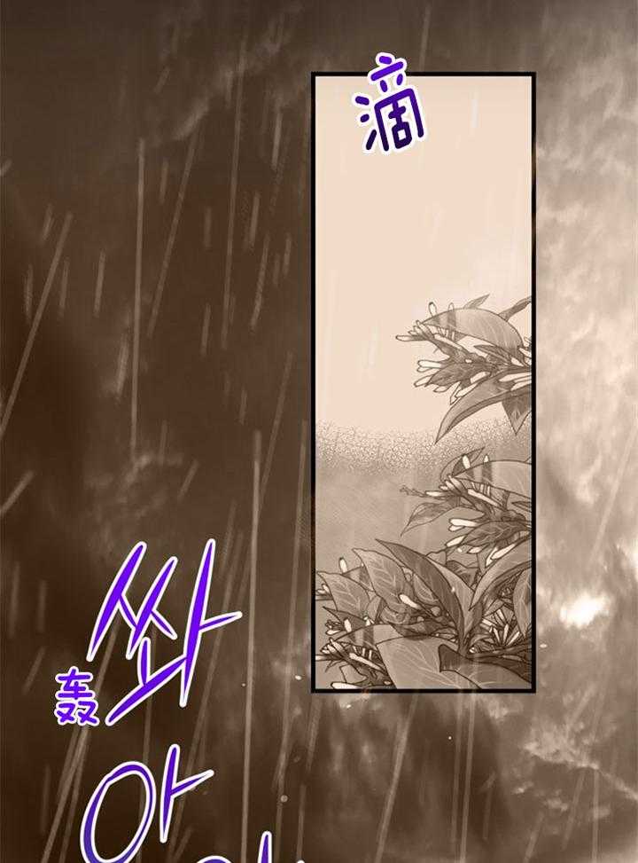 咸鱼精不翻身(共2季) 第31话_感觉不妙 第13页