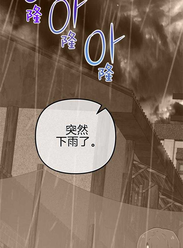 咸鱼精不翻身(共2季) 第31话_感觉不妙 第14页