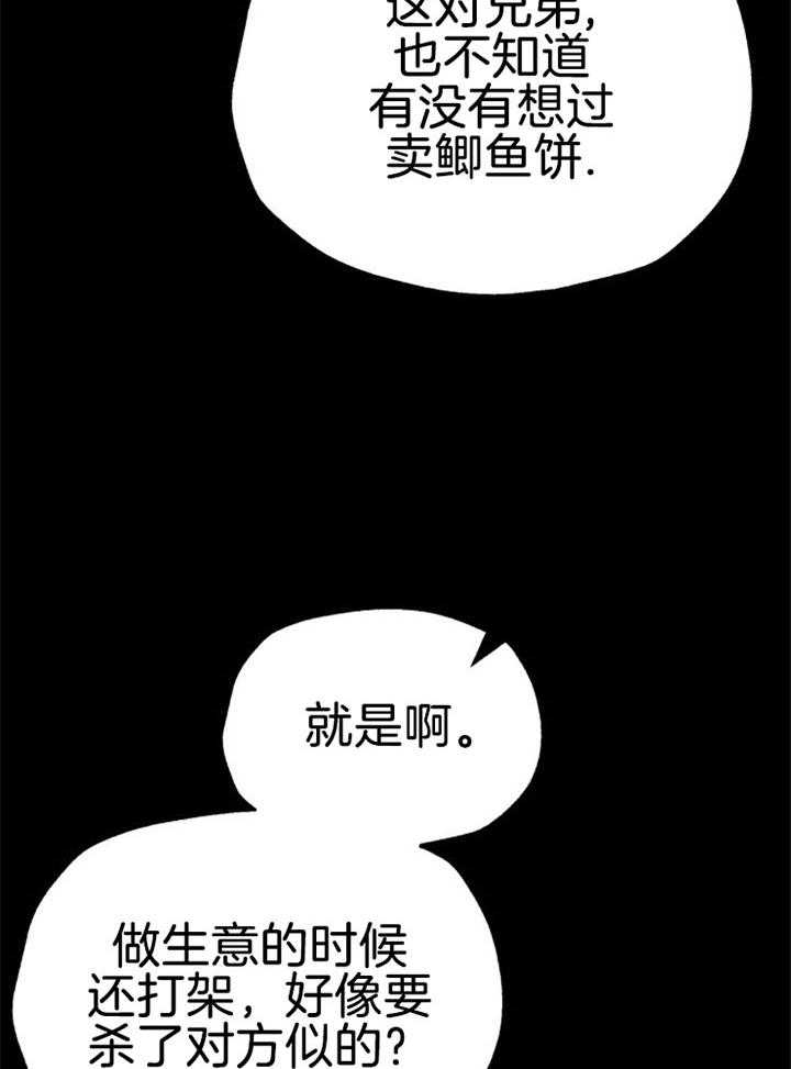 咸鱼精不翻身(共2季) 第31话_感觉不妙 第18页