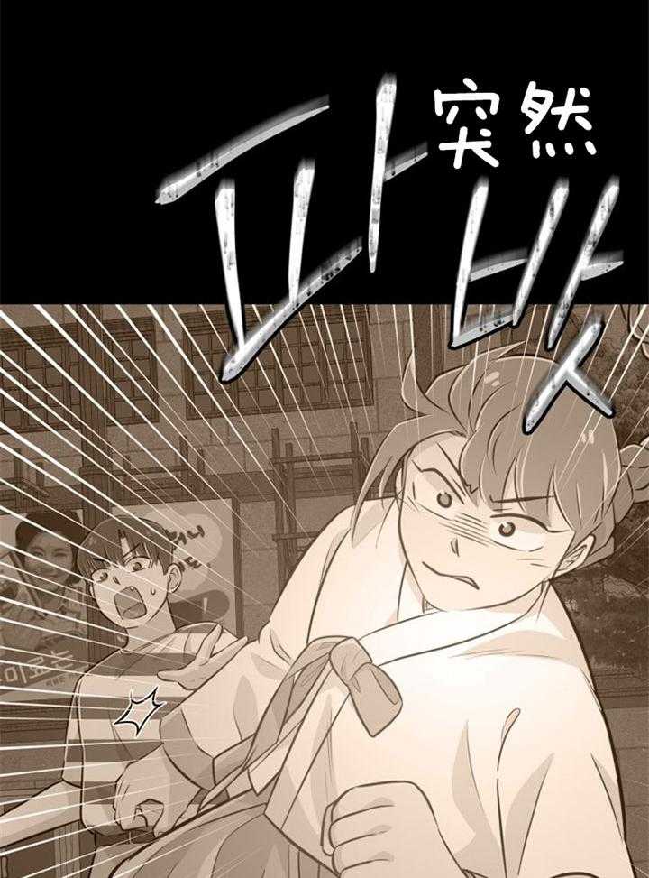 咸鱼精不翻身(共2季) 第31话_感觉不妙 第20页