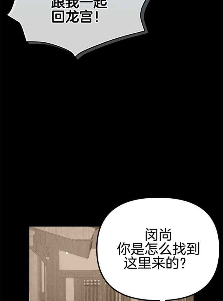 咸鱼精不翻身(共2季) 第31话_感觉不妙 第4页